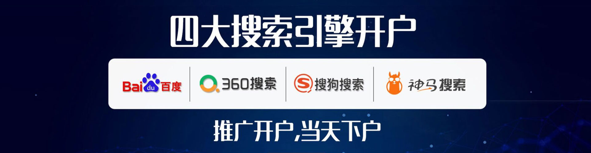 宁陕百度平台推广